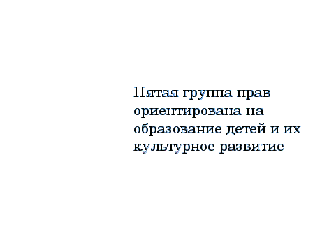 Разработка библиотечного урока Твои права и обязанности