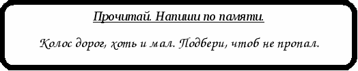 Основные направления и содержание коррекционно - развивающей работы с детьми с ЗПР в процессе обучения.