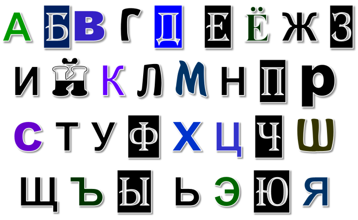 Урок обучения грамоте на тему Русский алфавит 1 класс
