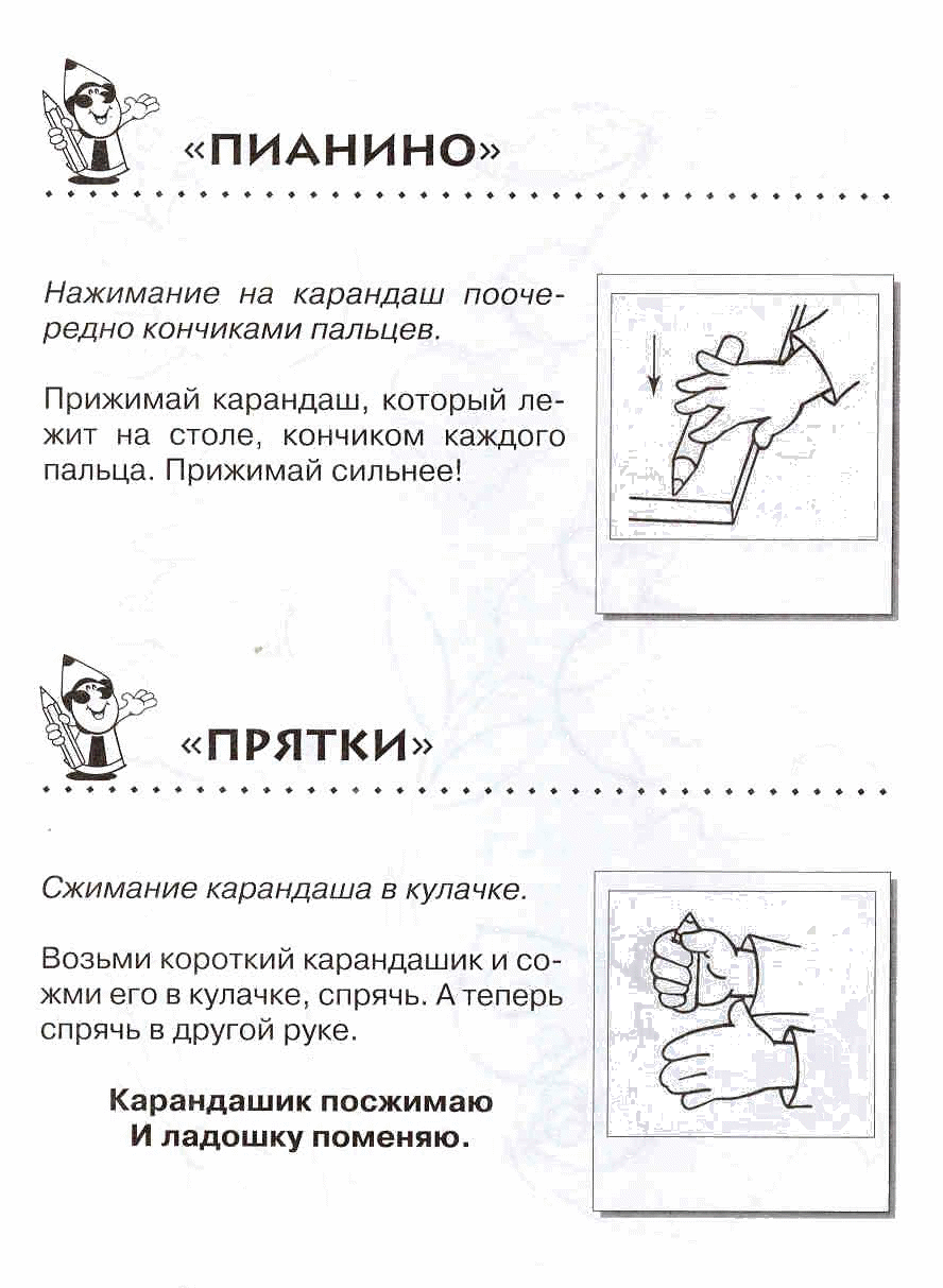 Консультация для родителей Массаж карандашами