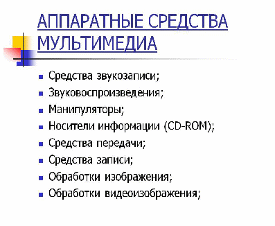 Методы мультимедийного обучения на уроках технологии