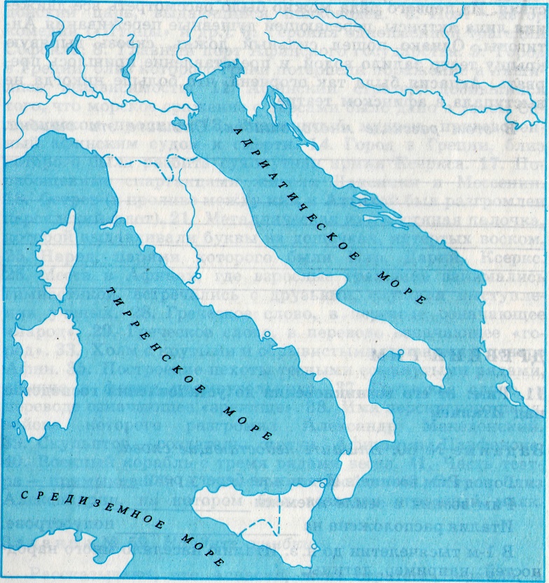 Конспект урока Завоевание Римом Италии.