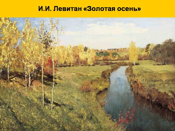 Урок Однородные члены предложения