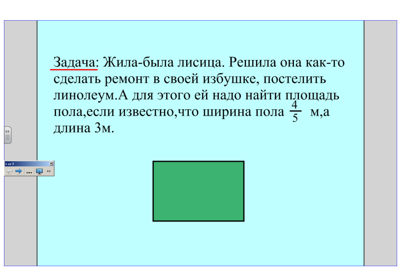 Конспект урока и презентация по математике для 6 класса «Умножение обыкновенной дроби на натуральное число»