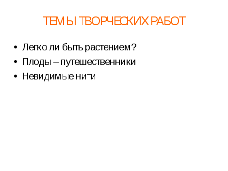 Методическая разработка по теме Метод проектов в начальной школе