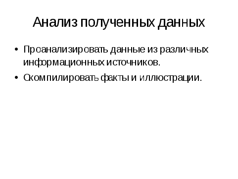 Методическая разработка по теме Метод проектов в начальной школе