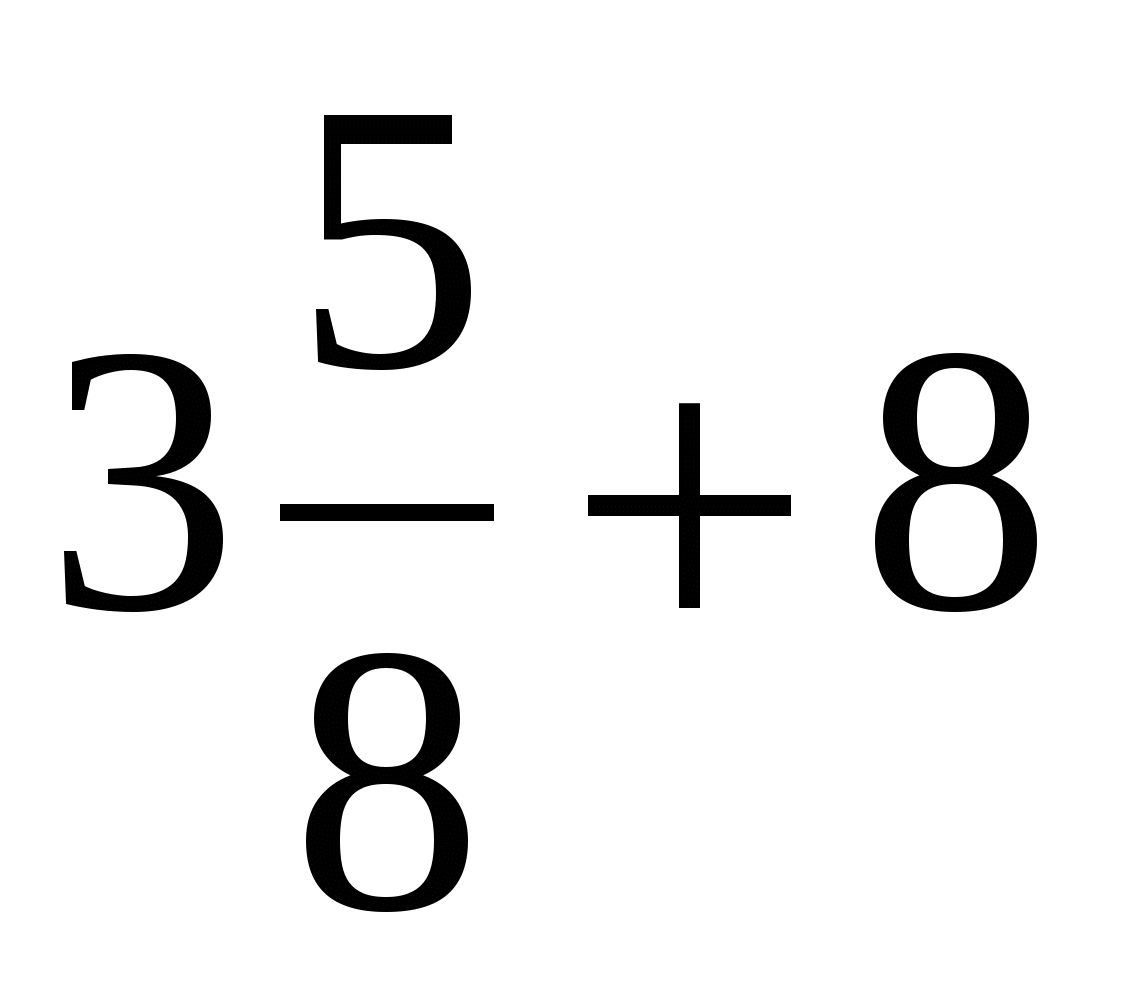 Входной контроль по алгебре (7-8 классы)