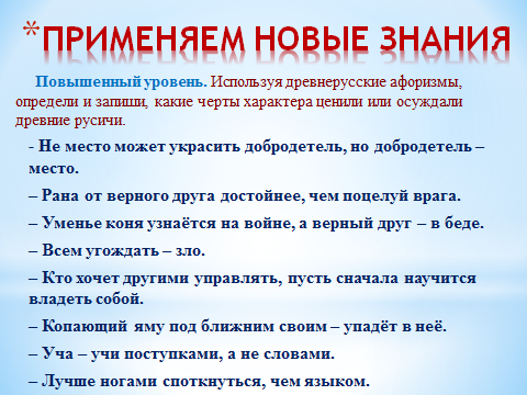 Проектирование плана и хода урока истории России в 6 классе по ФГОС Культура Древней Руси