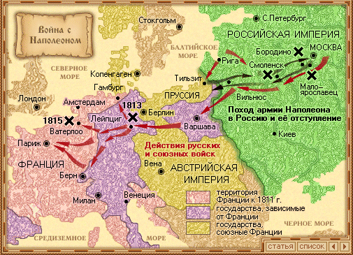 Отечественная война 1812 года