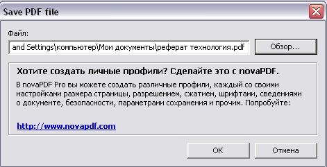 Методические разработки к практическим работам по информатике, 1 курс