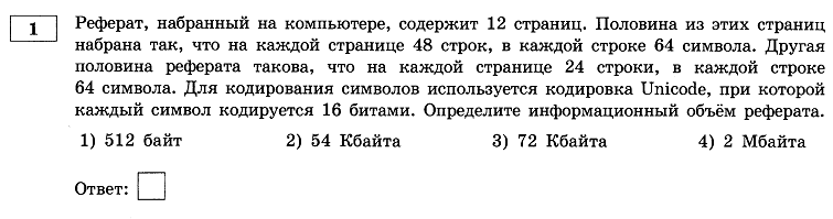 Задание для подготовки учащихся к ОГЭ