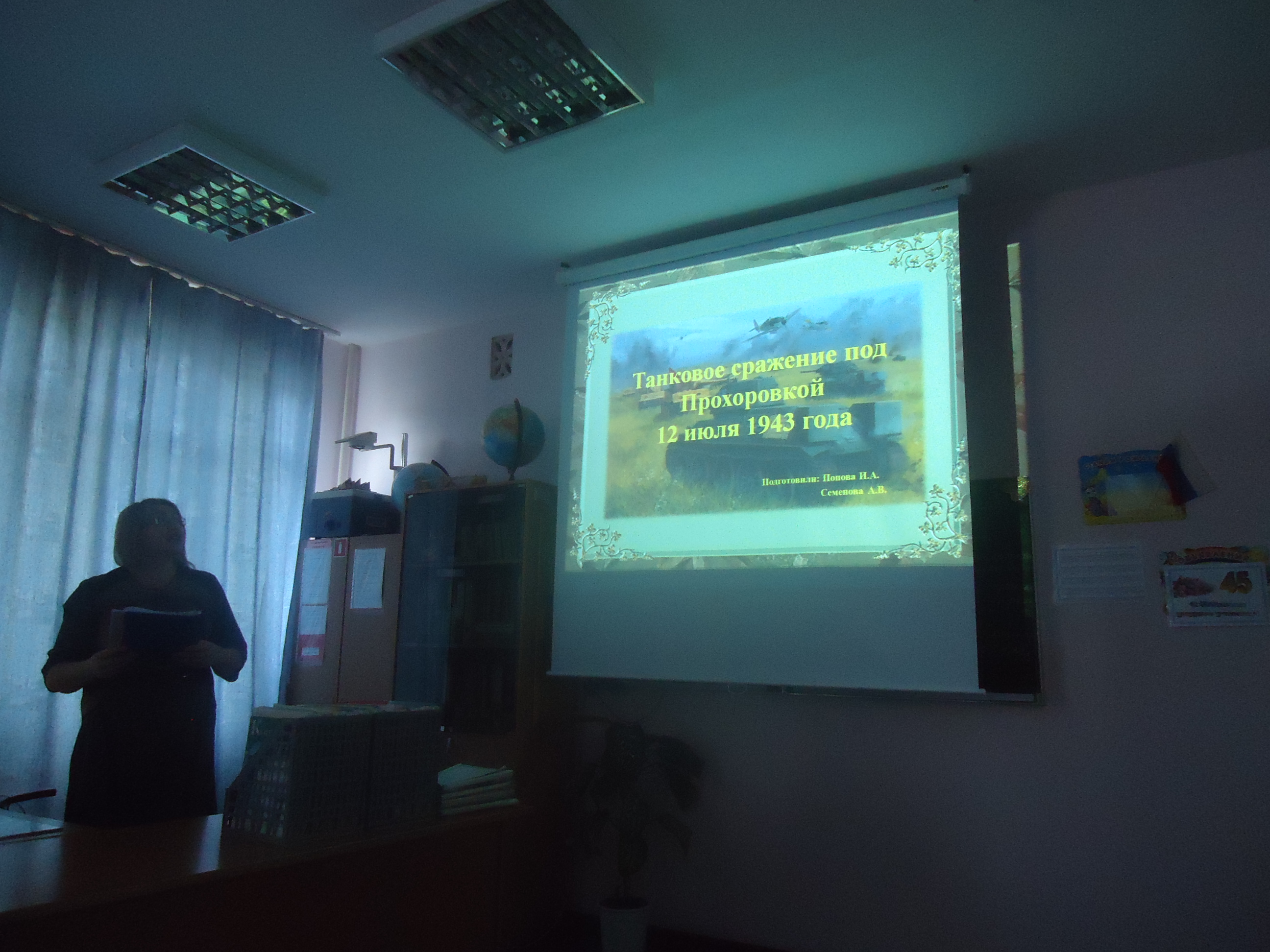 Сценарий и презентация внеклассного мероприятия Танковое сражение под Прохоровкой