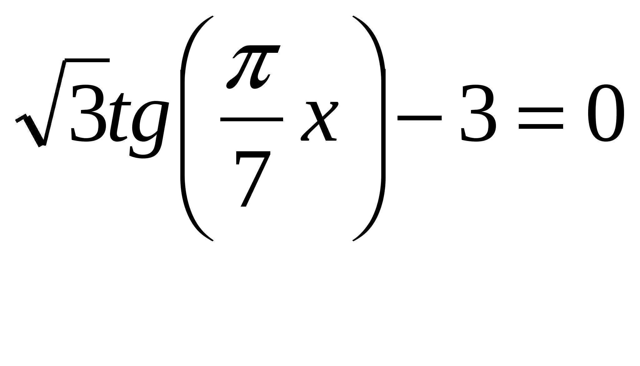 Конспект по математике для 10 класса на тему: «Тригонометрические уравнения»