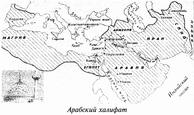 Комбинированный урок путешествие«Завоевание арабов. Создание Арабского халифата»