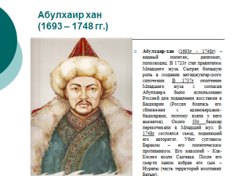 Сценарии по мероприятию Казахскому ханству 550 лет по истории Казахстана