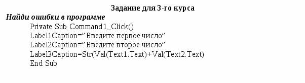 Внеклассное мероприятие В эфире КВН