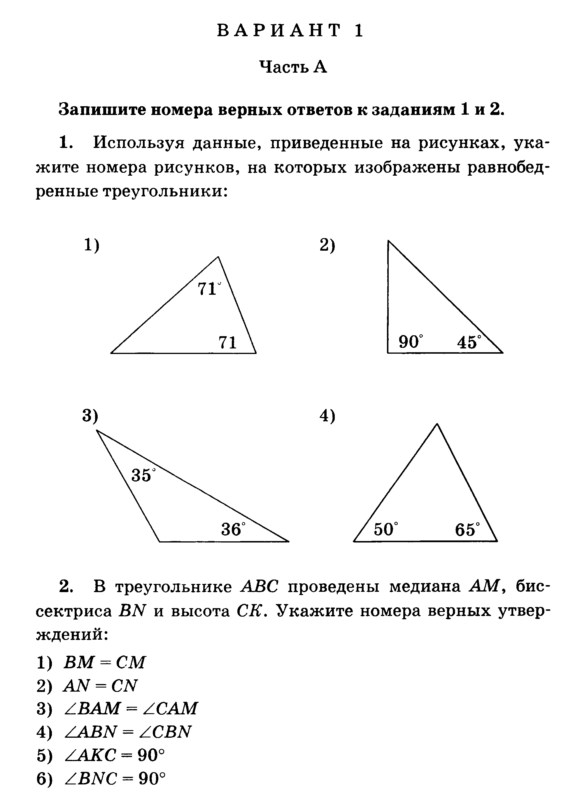 Рабочая программа по геометрии к учебнику Атаносяна ФГОС 7 класс