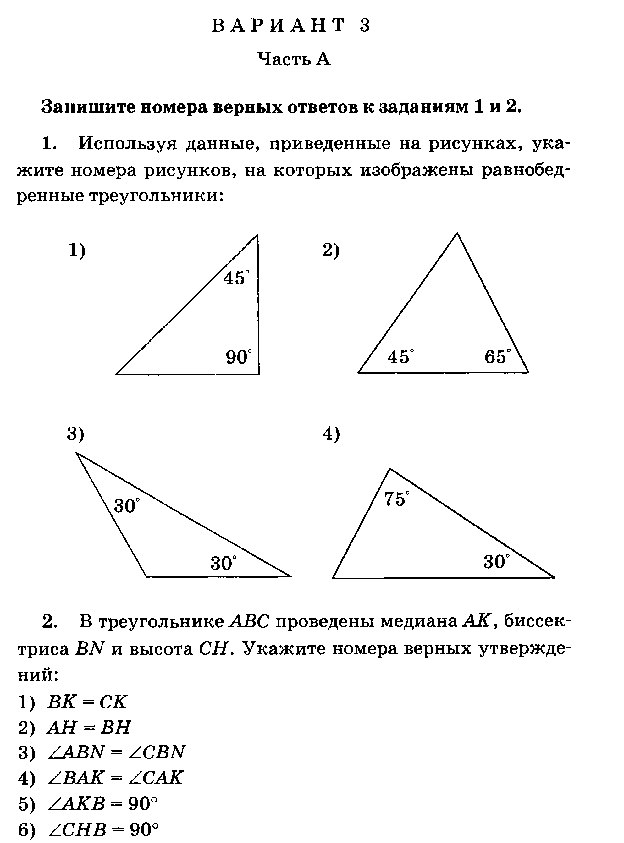 Рабочая программа по геометрии к учебнику Атаносяна ФГОС 7 класс