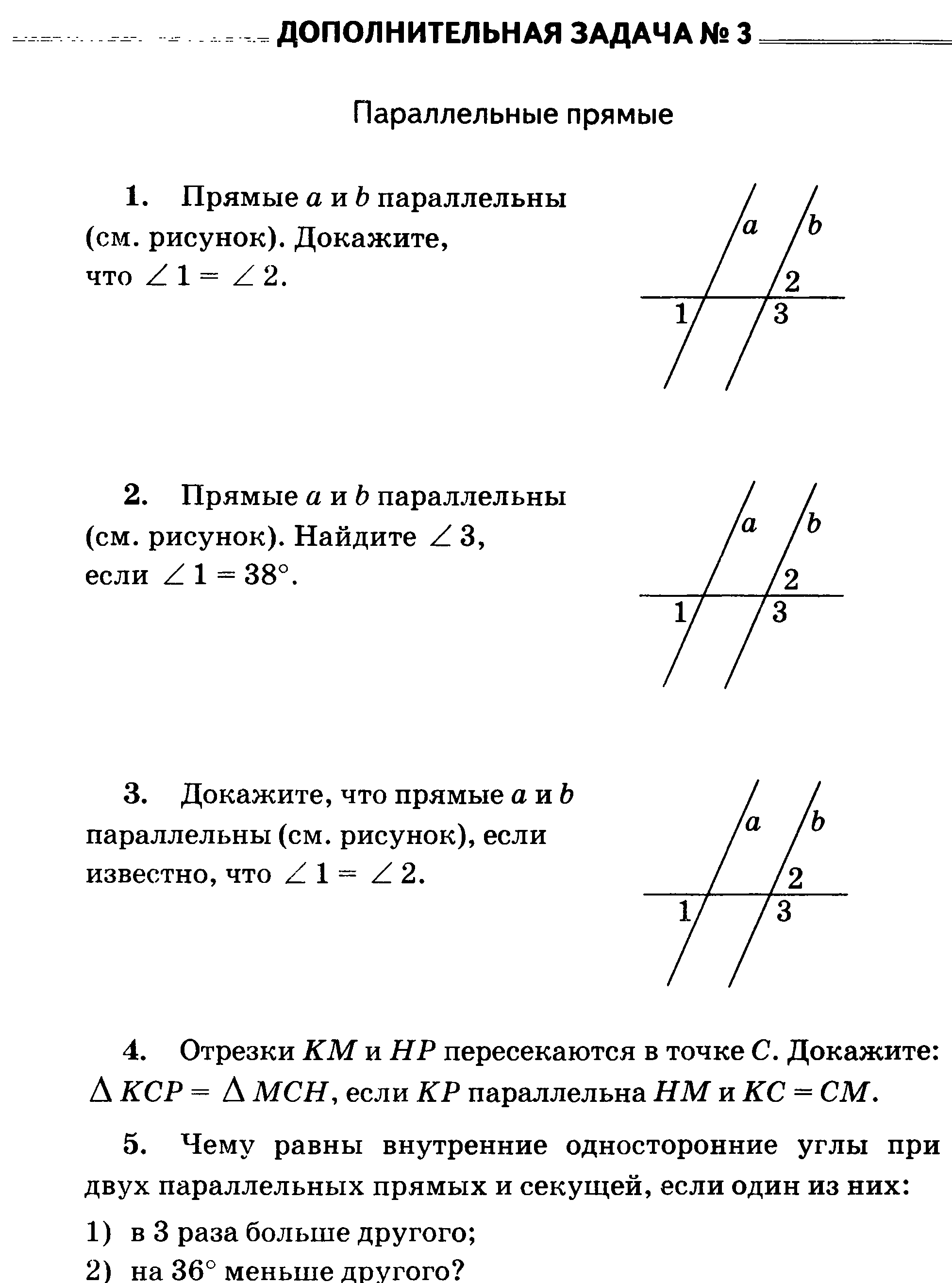 Рабочая программа по геометрии к учебнику Атаносяна ФГОС 7 класс