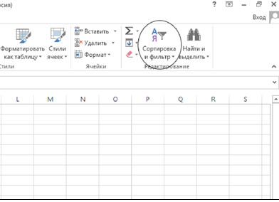 Методические указания по выполнению практических работ по теме «Табличный процессор Microsoft Excel 2013», Часть 2