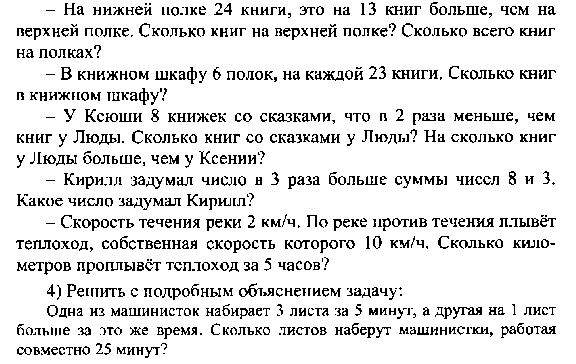 Технологическая карта урока Вычисления с многозначными числами ( 5 класс)