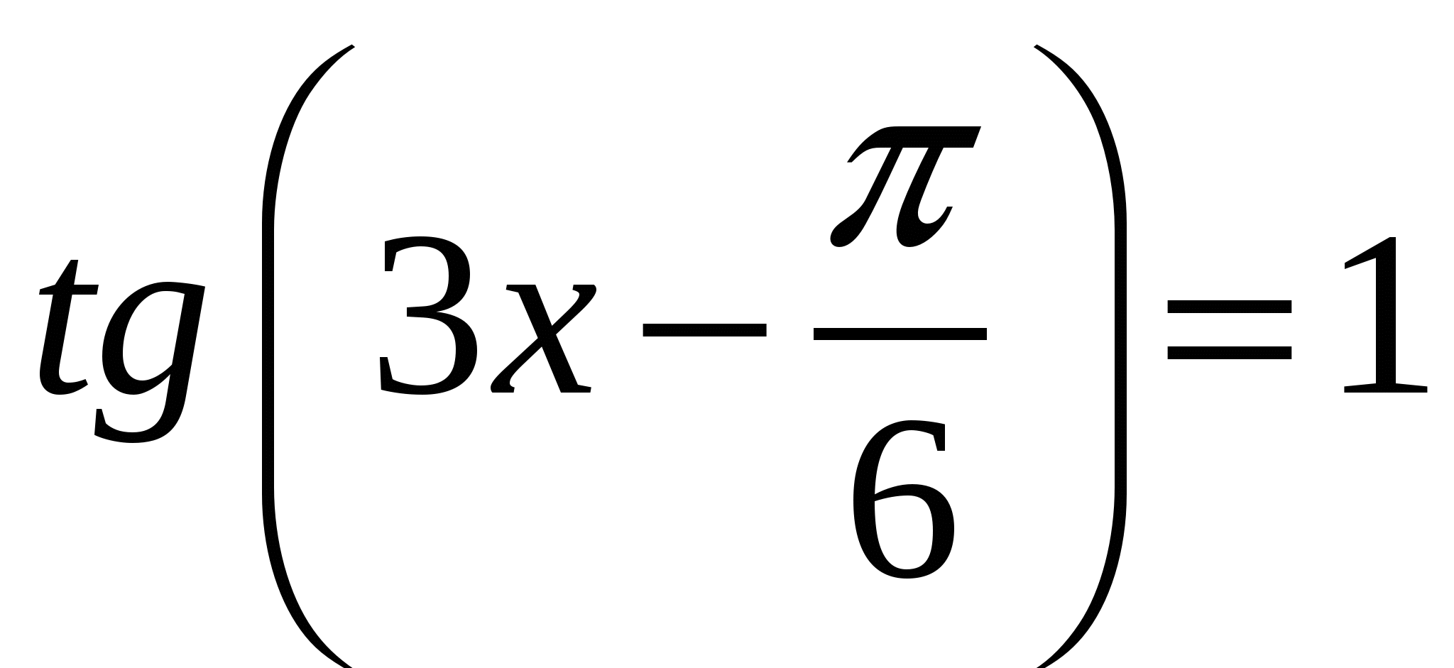 Конспект урока-лекции Решение простейших тригонометрических уравнений
