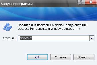 Урок-практикум по информатике для 1 курса техникума Определение технических характеристик ПК