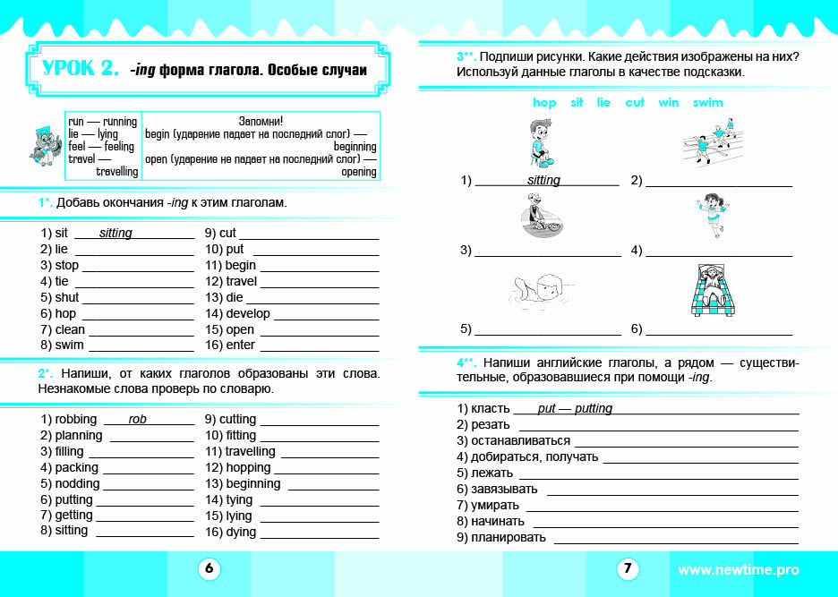 План-конспект урока на тему Школьные принадлежности