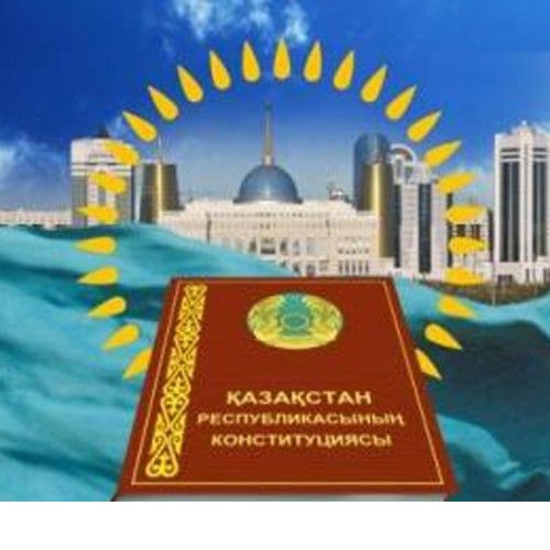 Классный час на тему: «20-летие ассамблеи народов Казахстана и Конституции РК»