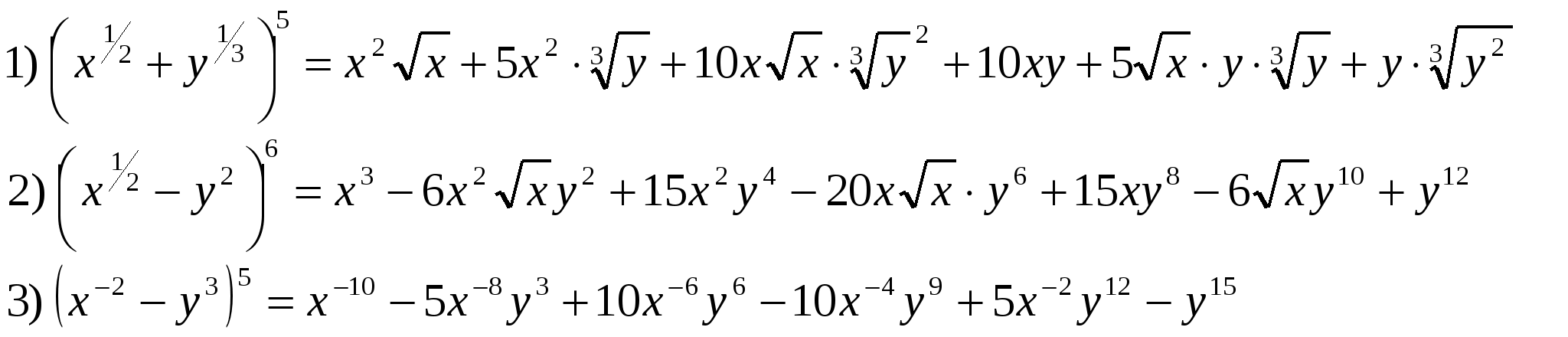 Алгебра 11 класс формула бинома Ньютона. Задания на Бином Ньютона 11 класс. Задания на Бином Ньютона 10 класс. Бином Ньютона задачи с решением. Бином ньютона решение