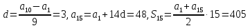 Арифметикалық прогрессияның алғашқы n мүшесінің қосындысының мәнін есептеу формуласына есептер шығару (9-сынып)