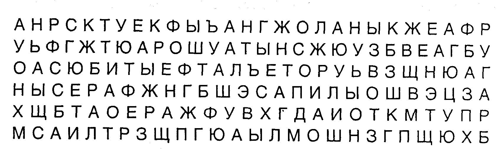 Найти буквы в тексте. Обведи все буквы а. Зачеркни все буквы а. Найди буквы. Найди и обведи букву.