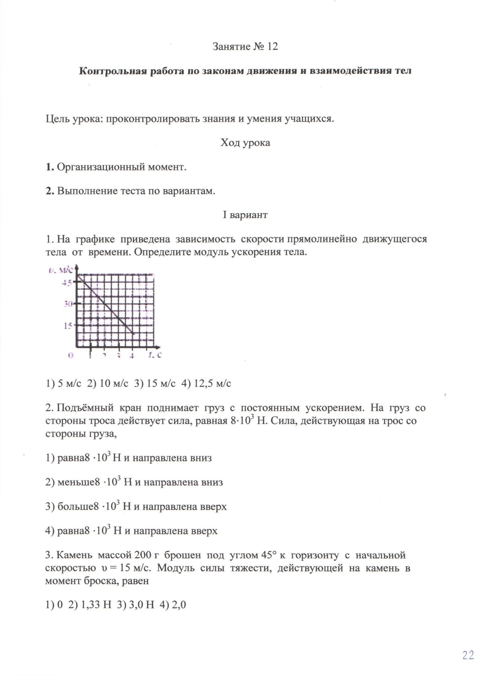 Элективный курс Физика в примерах и задачах