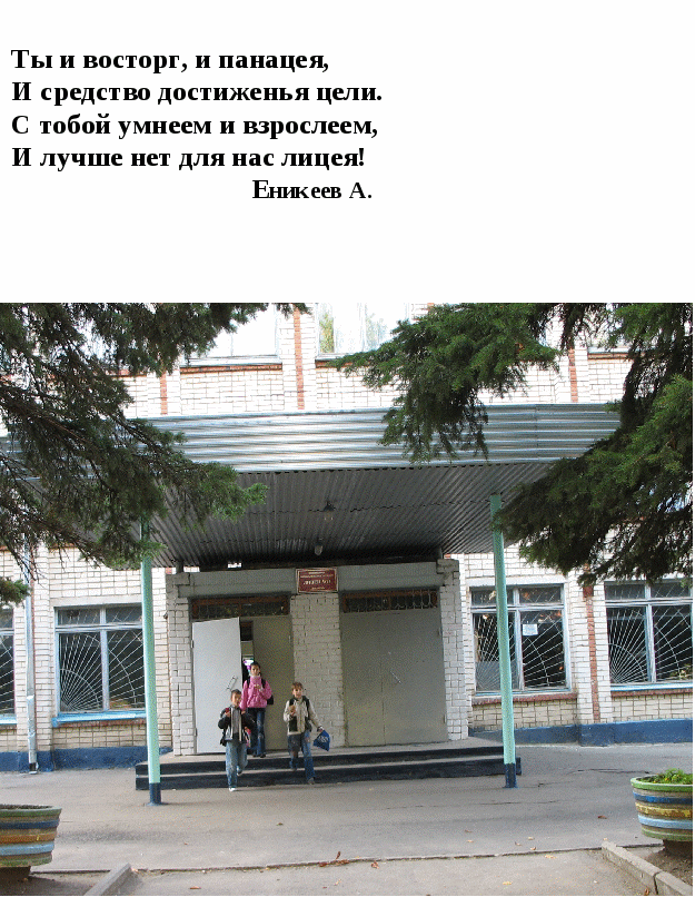Сборник стихов Школьная строка МБОУ лицея №15 г.Ставрополя