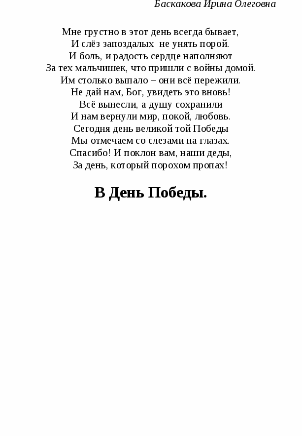 Сборник стихов Школьная строка МБОУ лицея №15 г.Ставрополя