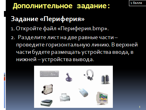 Разработка урока по информатике на тему Редактирование растровых изображений (9 кл)