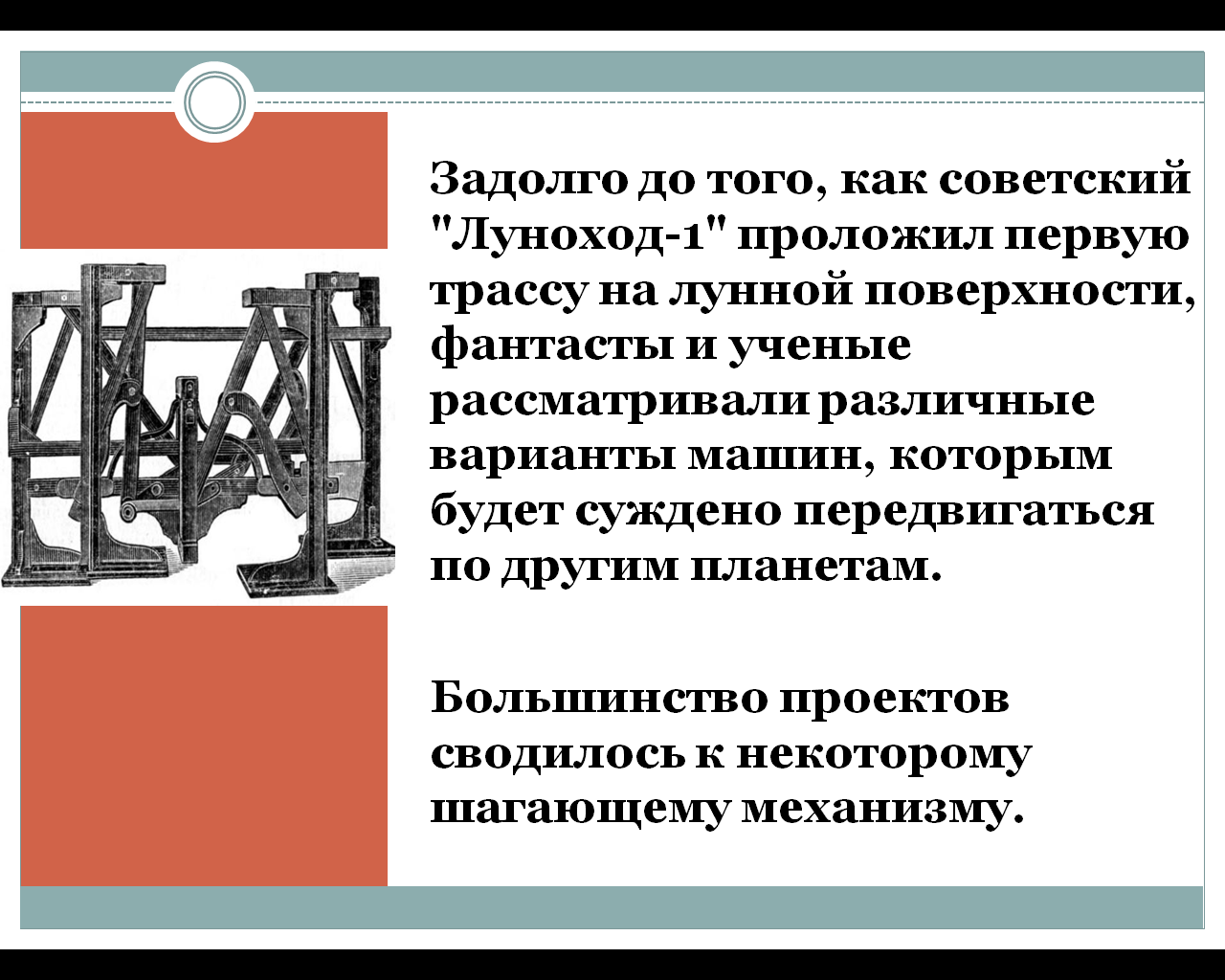 Школьная научно-практическая конференция П.Л.Чебышев - гордость российской науки