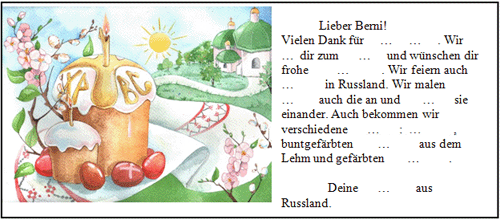 Урок немецкого языка в 8-м классе на тему: Праздники. Нравы и обычаи в Германии