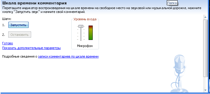 Настольная инструкция Создаём фильм в MovieMaker