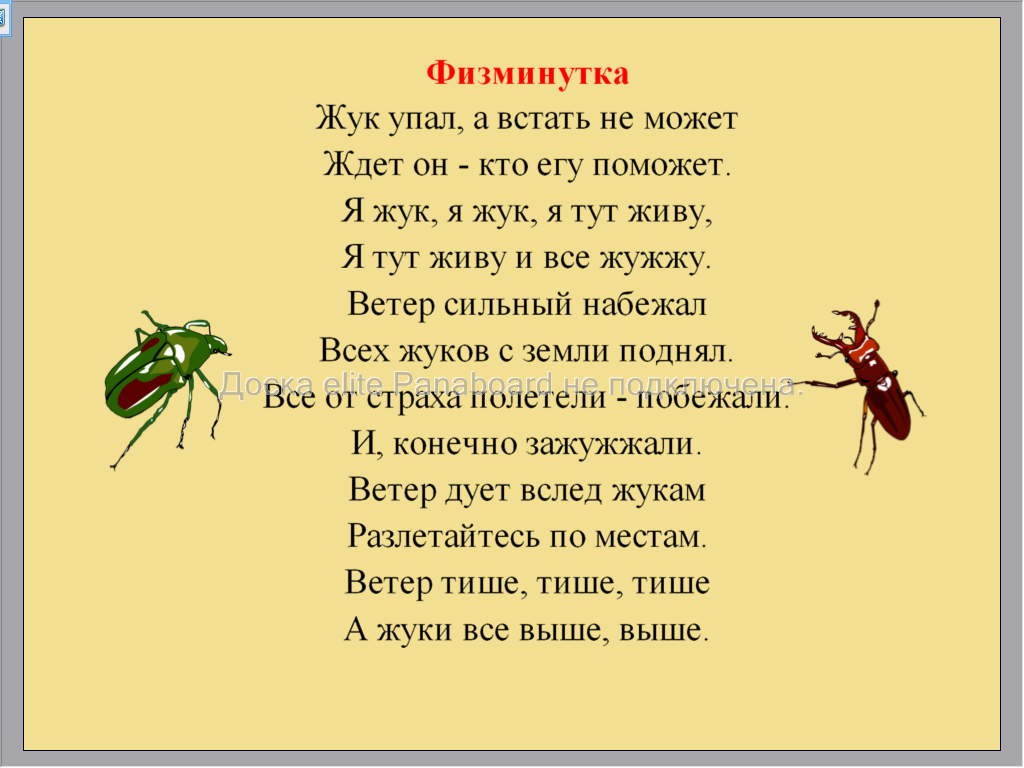 Ознакомление с окружающим миром Тема Лес полон тайн и чудес