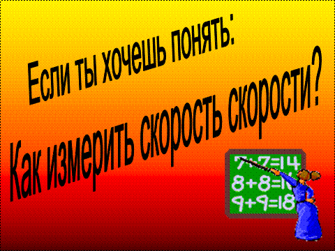 Учебный проект в 11 классе по теме «Применение производной»