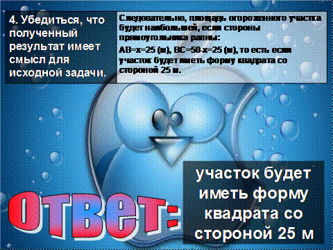 Учебный проект в 11 классе по теме «Применение производной»