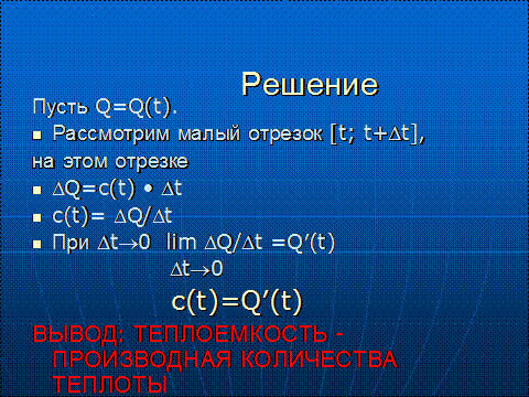 Учебный проект в 11 классе по теме «Применение производной»