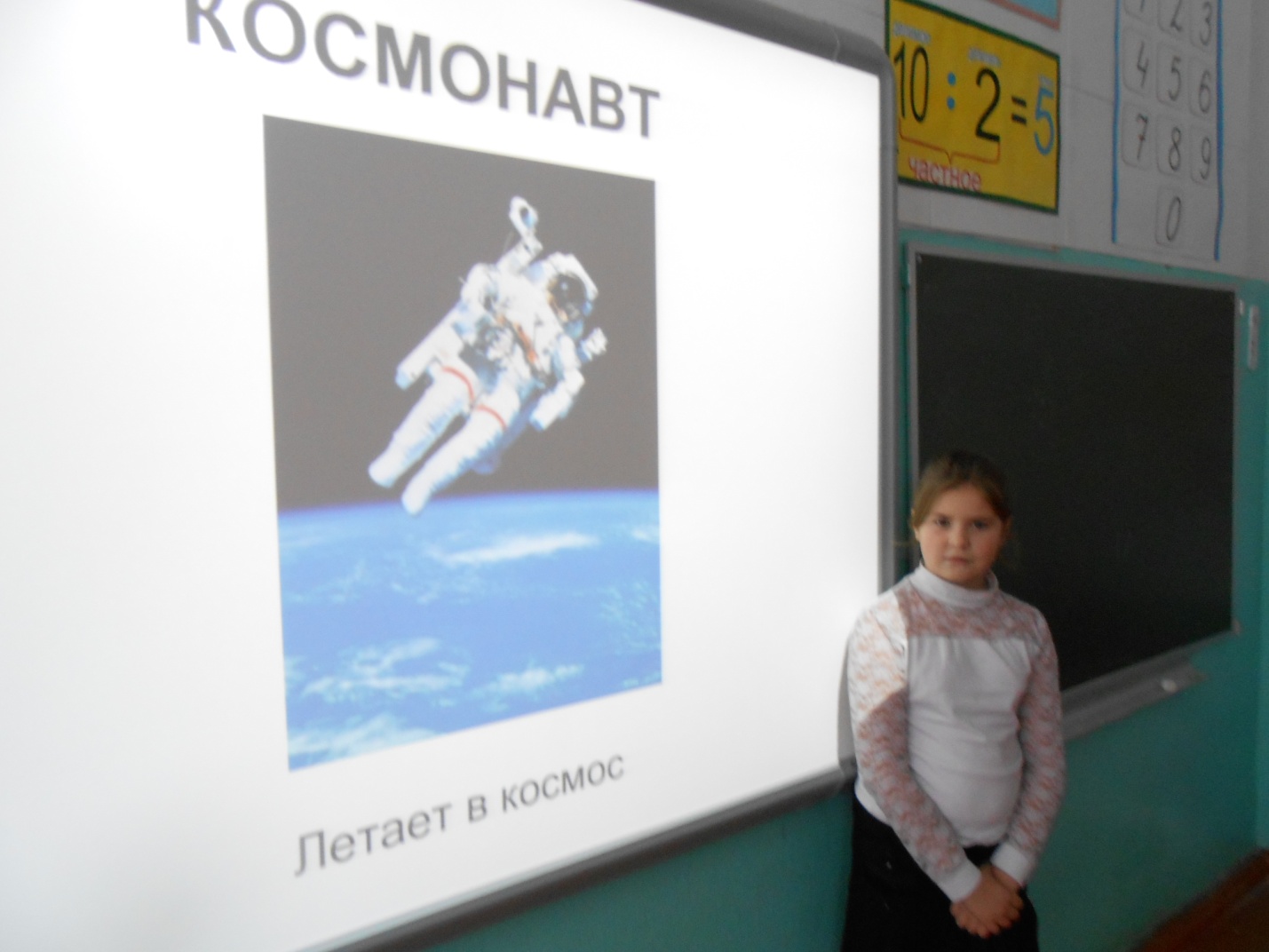 Интегрированный урок русского языка и окруgающего мира(2класс)