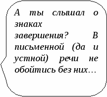Работа с текстом в формате ОГЭ по русскому языку 8 класс