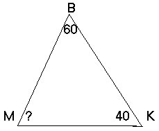 Урок геометрии в 7 классе по теме Сумма углов треугольника