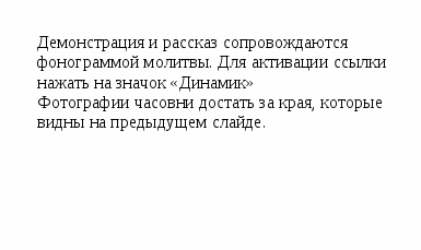 Уроки верности и любви