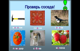 Презентация и конспект урока по русскому языку Изменение глаголов по числам (3 класс)