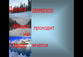 Презентация и конспект урока по русскому языку Изменение глаголов по числам (3 класс)