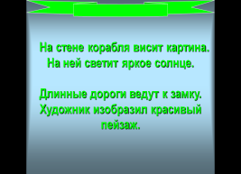 Презентация и конспект урока по русскому языку Изменение глаголов по числам (3 класс)